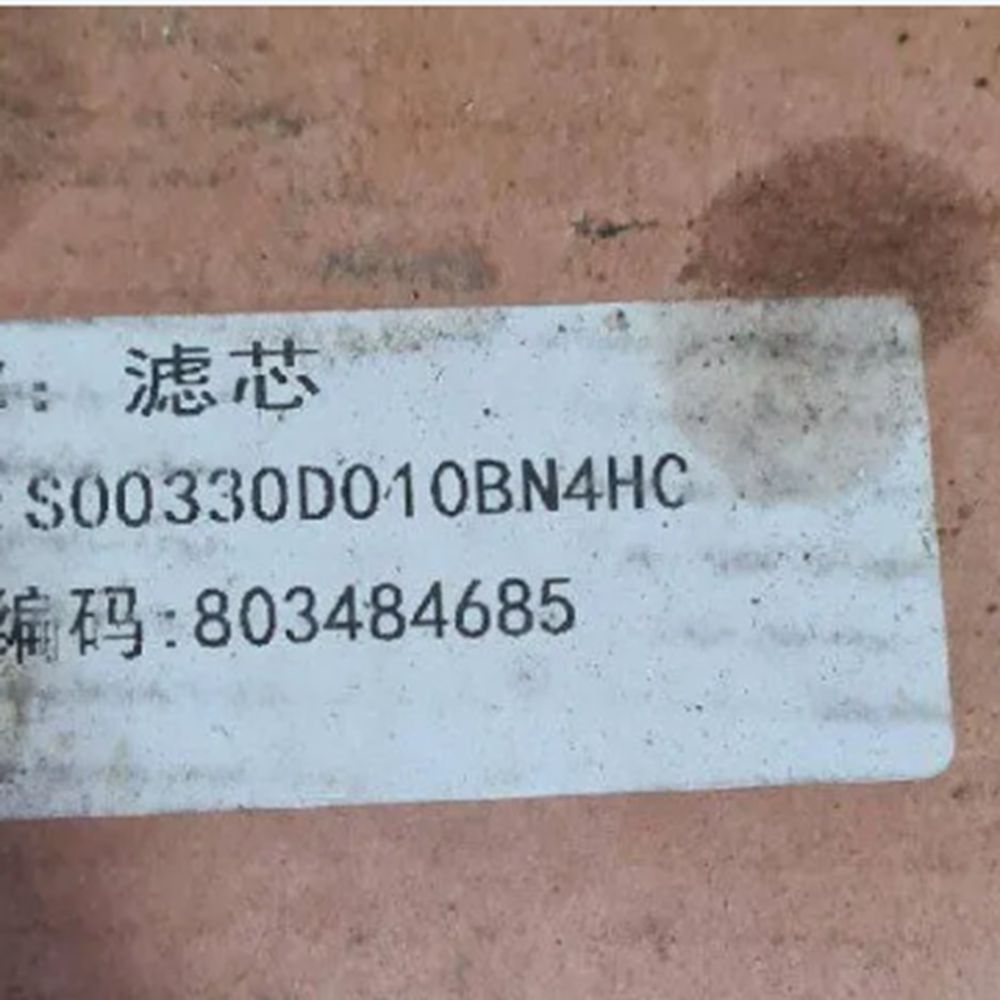 Heavy Equipment Xcmg - Filter XCMG 803484685 S00330D10BN4HC Hydraulic Oil